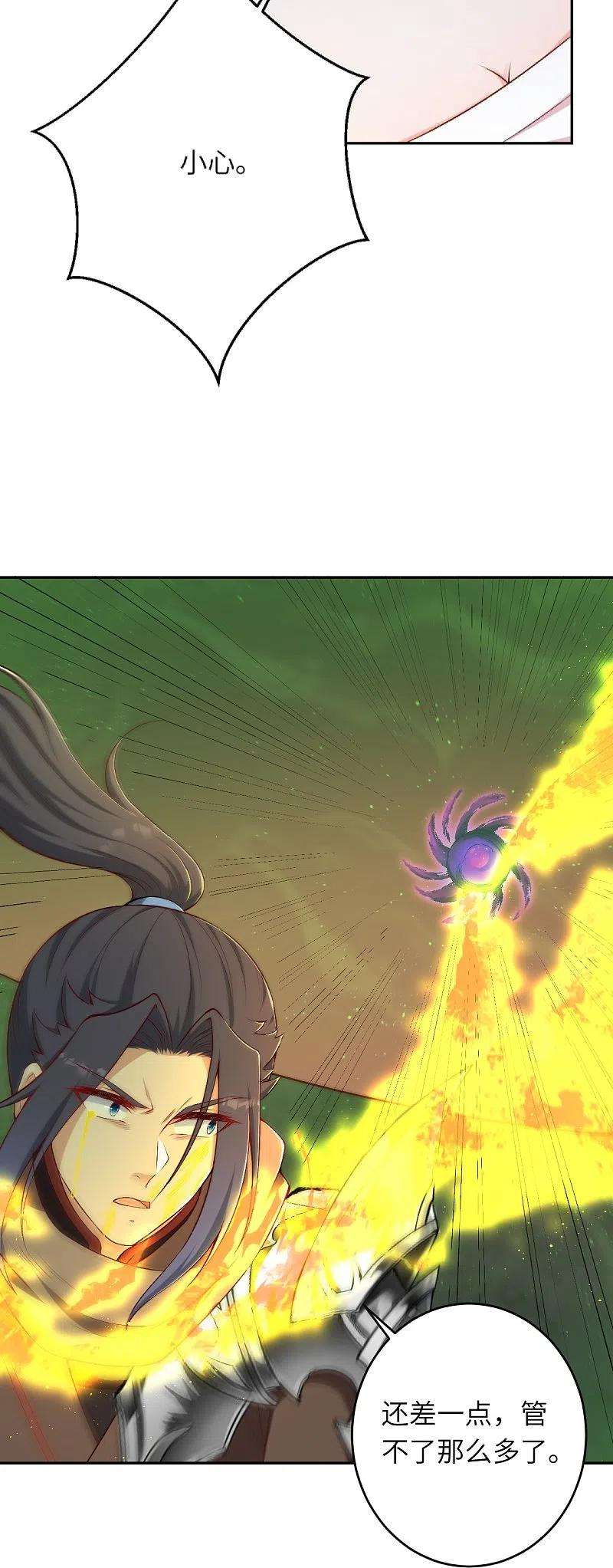 逆天邪神443话 邪神四境