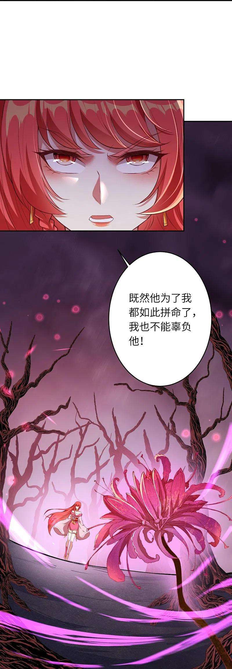 逆天邪神444话 谁也别想阻止我