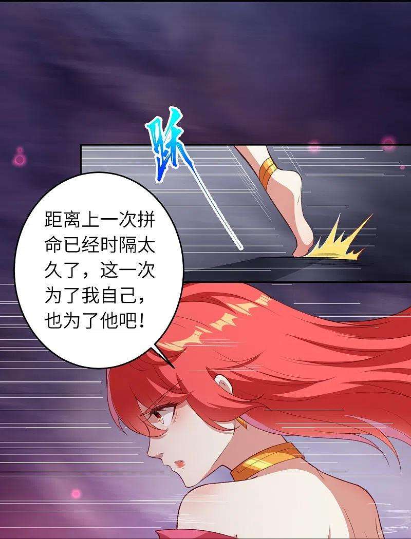 逆天邪神444话 谁也别想阻止我