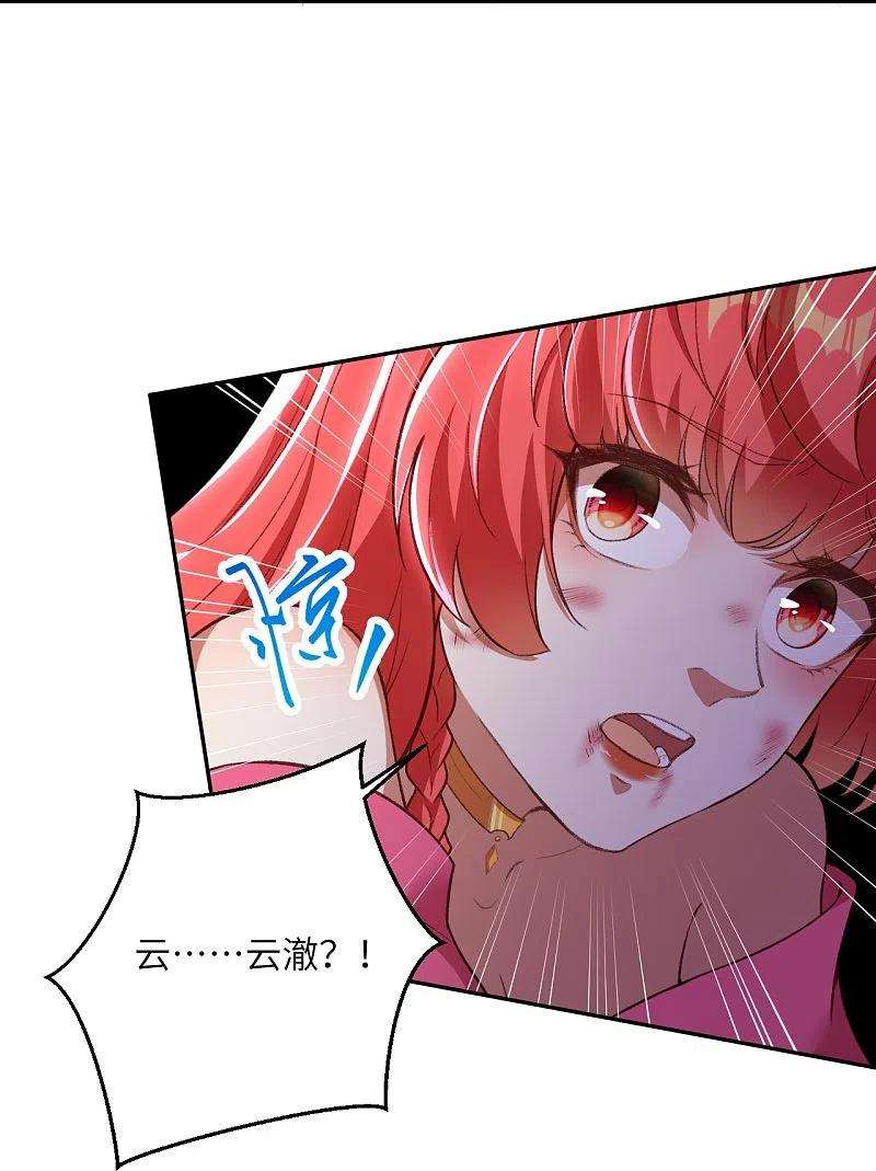 逆天邪神444话 谁也别想阻止我