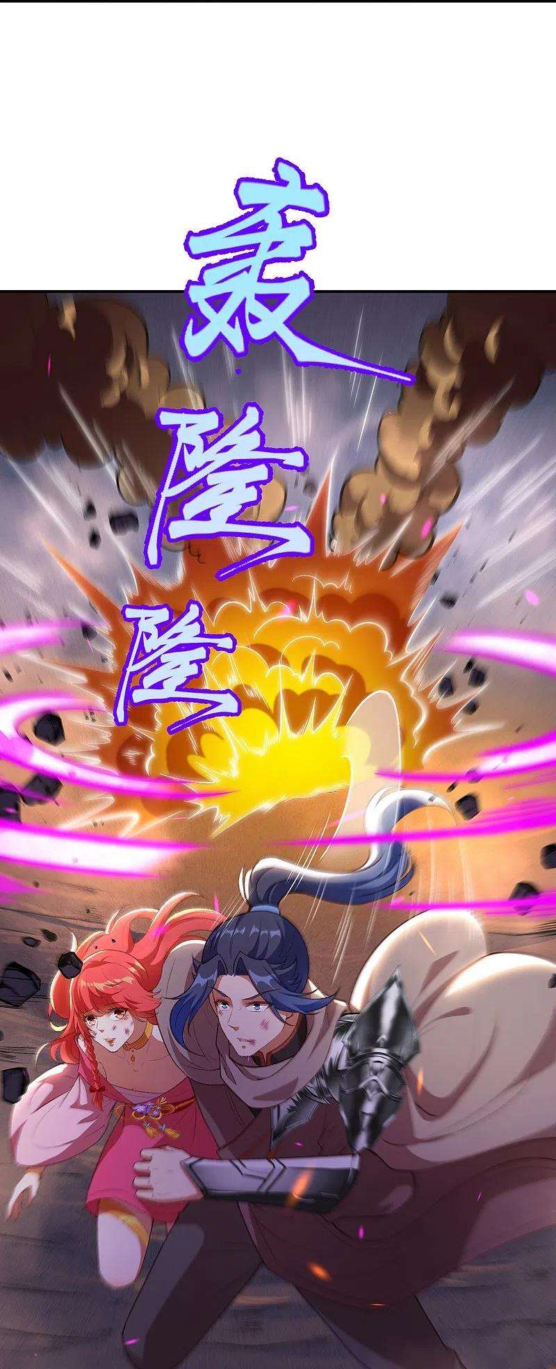 逆天邪神444话 谁也别想阻止我