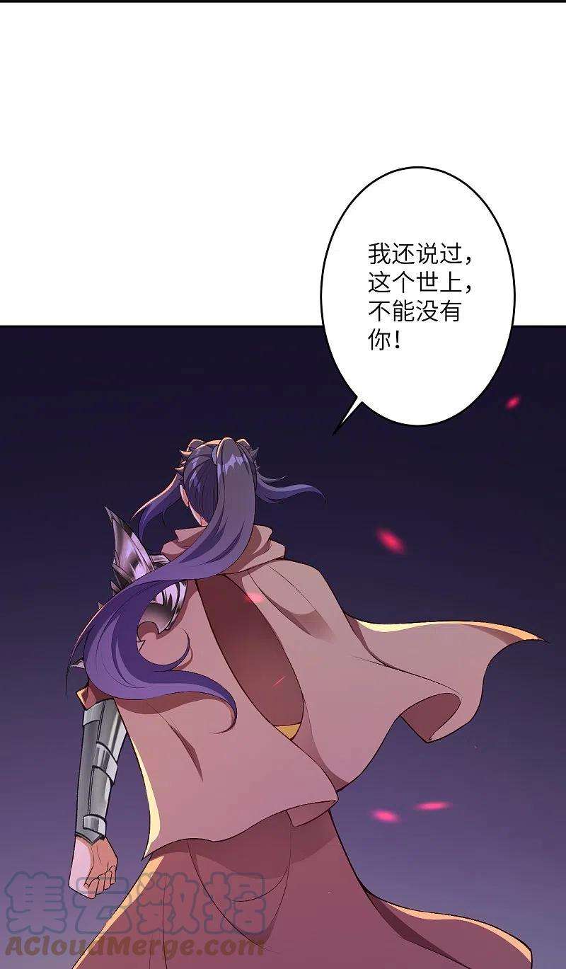 逆天邪神444话 谁也别想阻止我