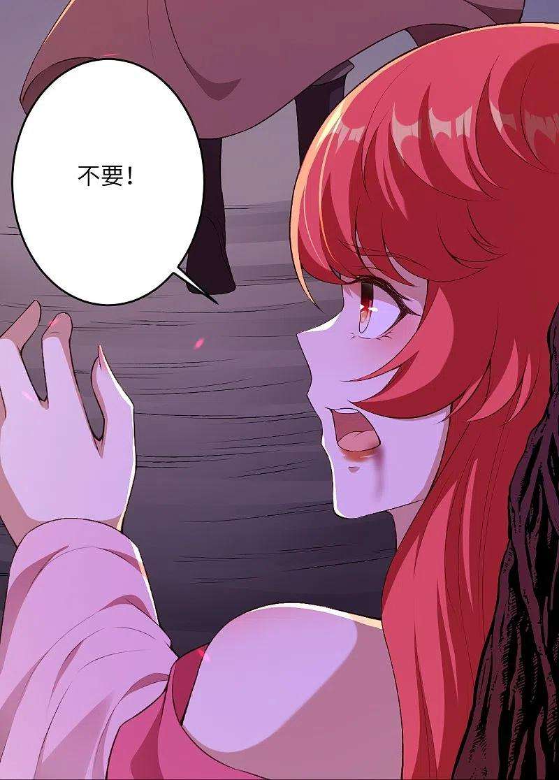 逆天邪神444话 谁也别想阻止我