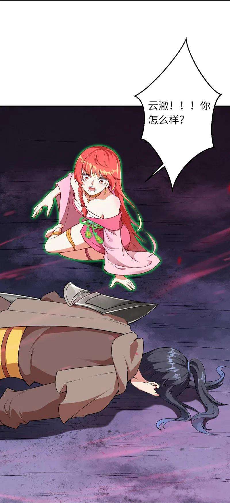 逆天邪神444话 谁也别想阻止我