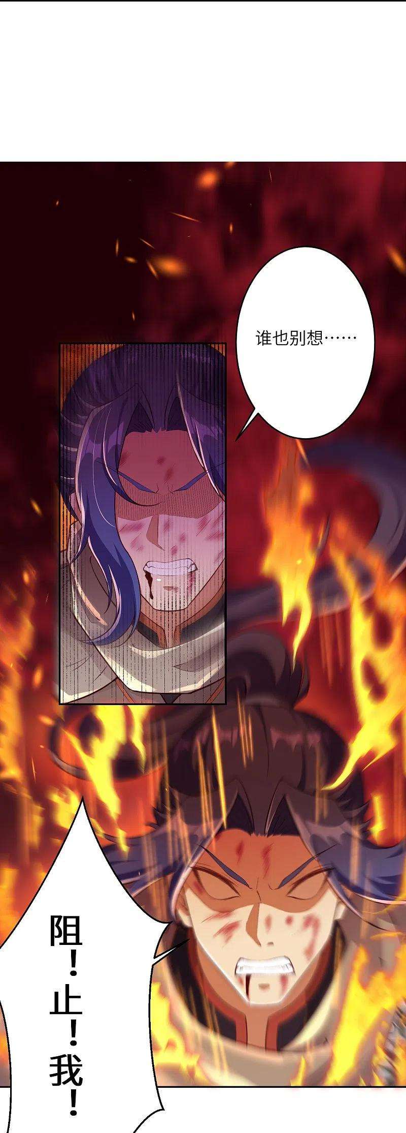 逆天邪神444话 谁也别想阻止我