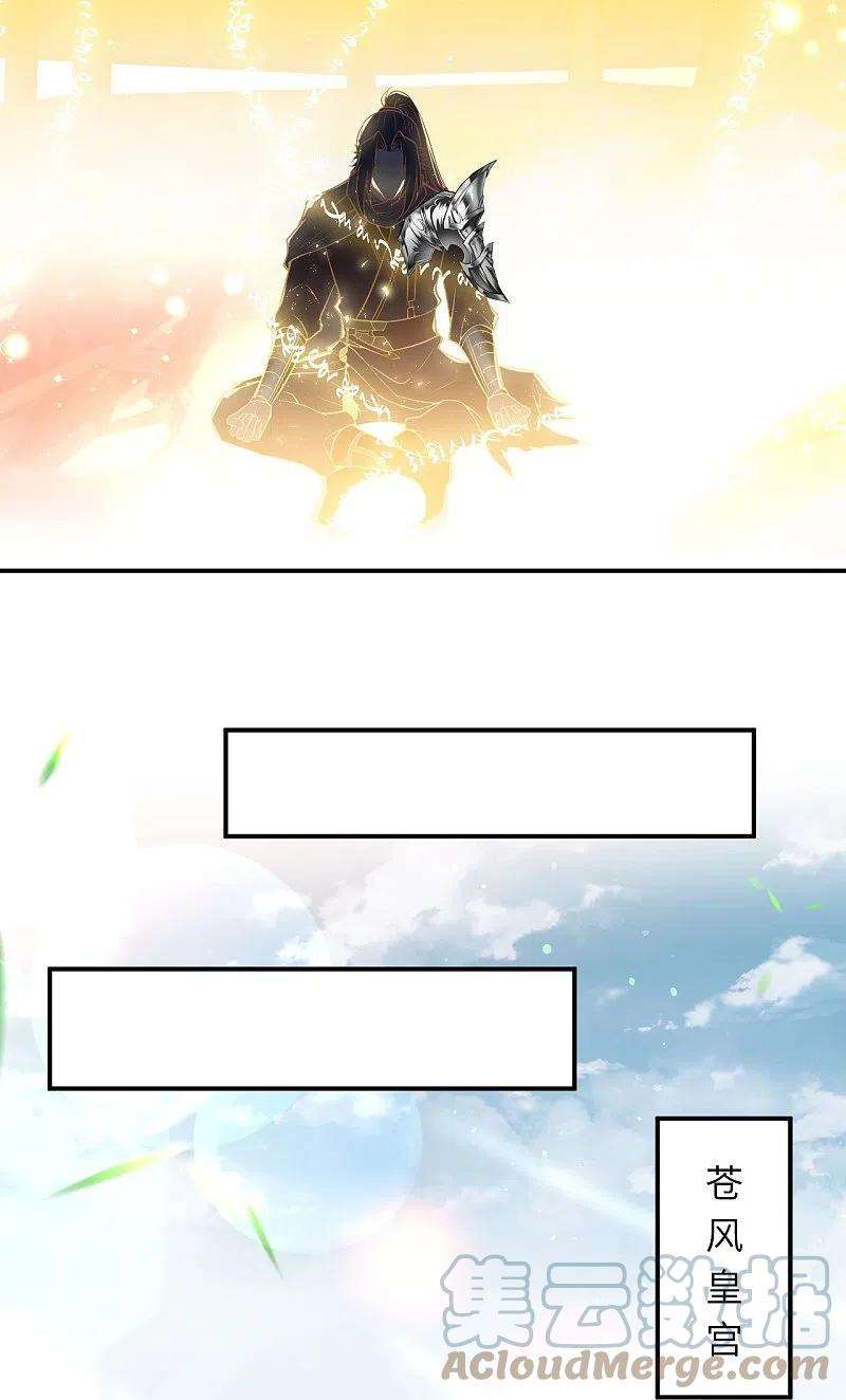 逆天邪神445话 终生不离此处