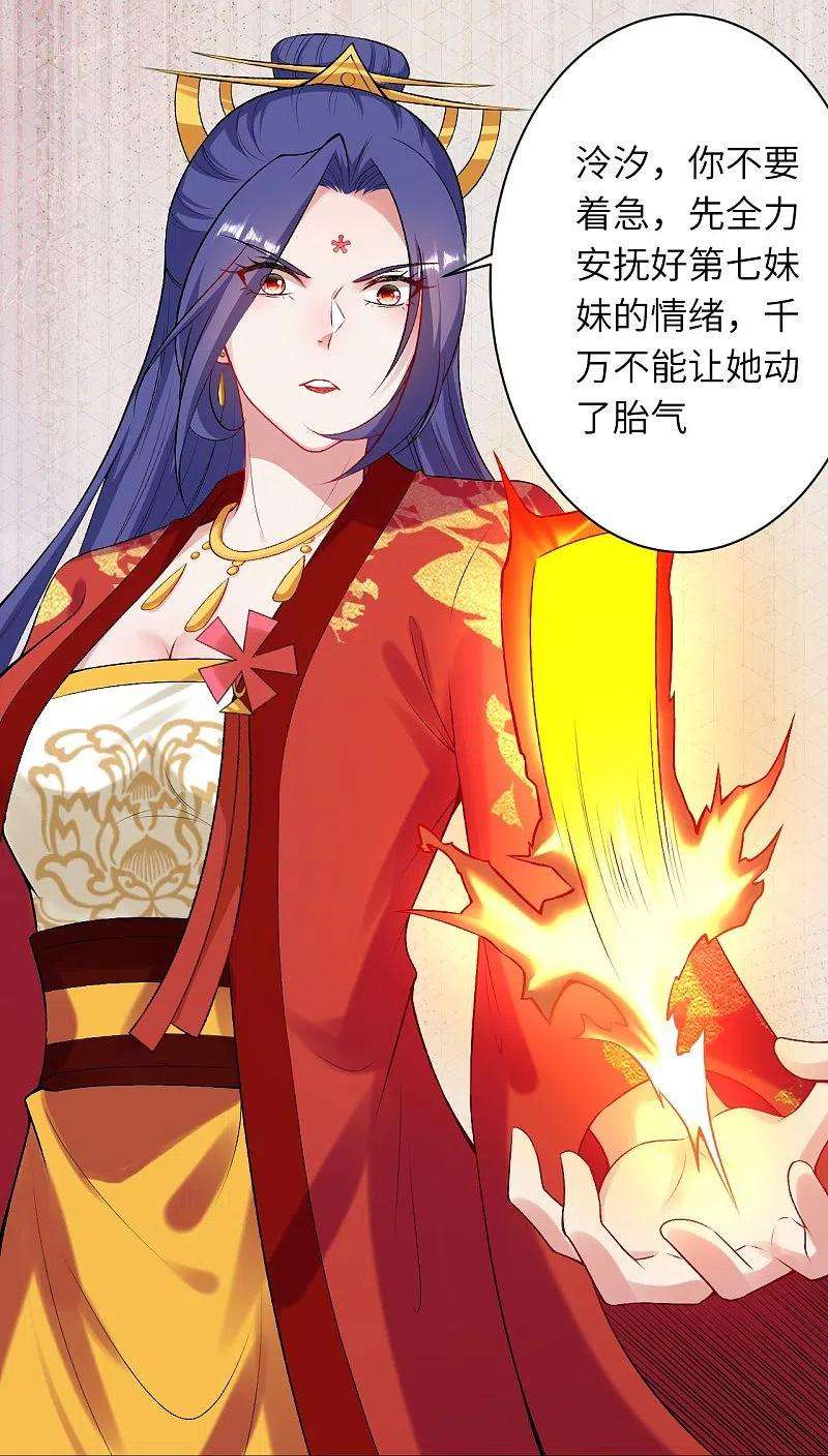 逆天邪神445话 终生不离此处