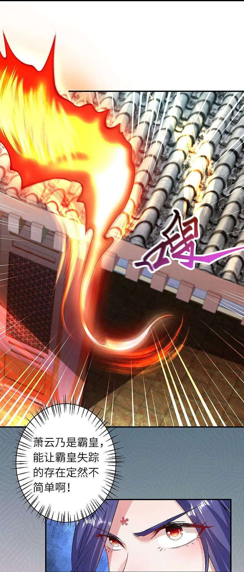 逆天邪神445话 终生不离此处