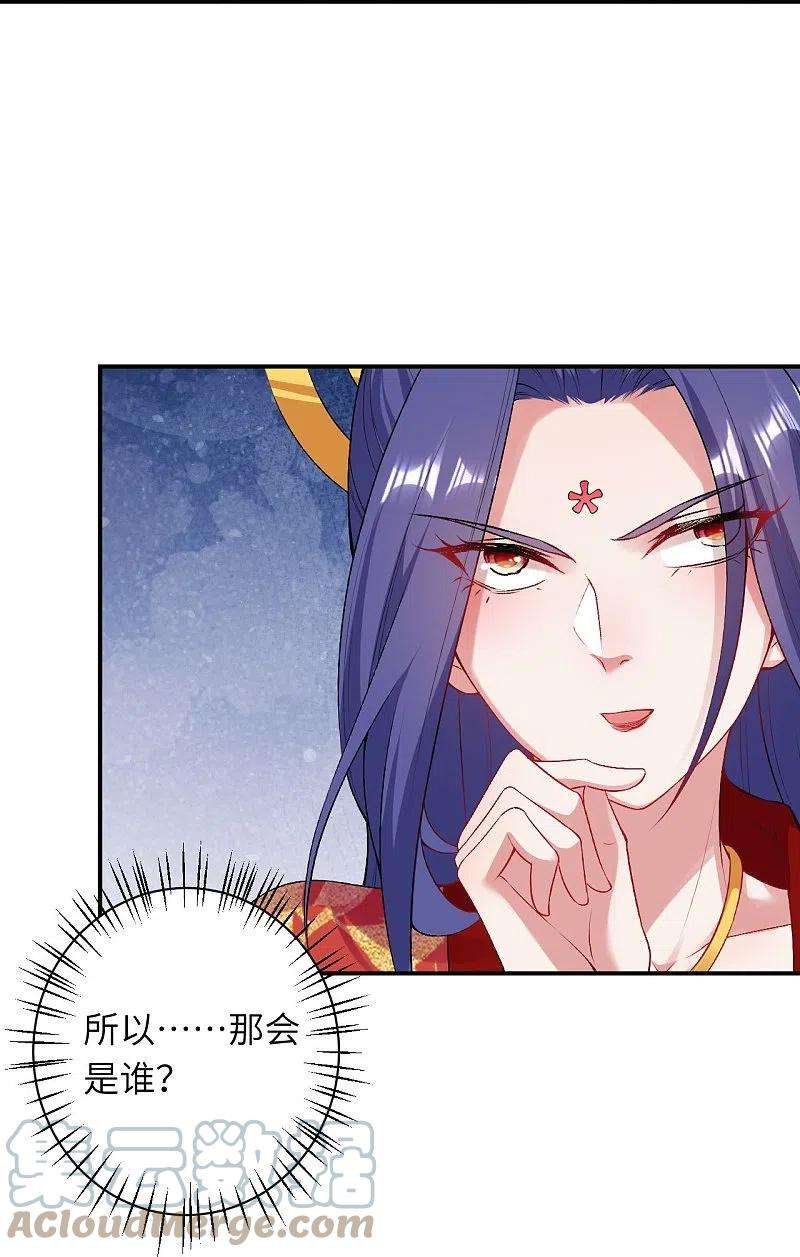 逆天邪神445话 终生不离此处