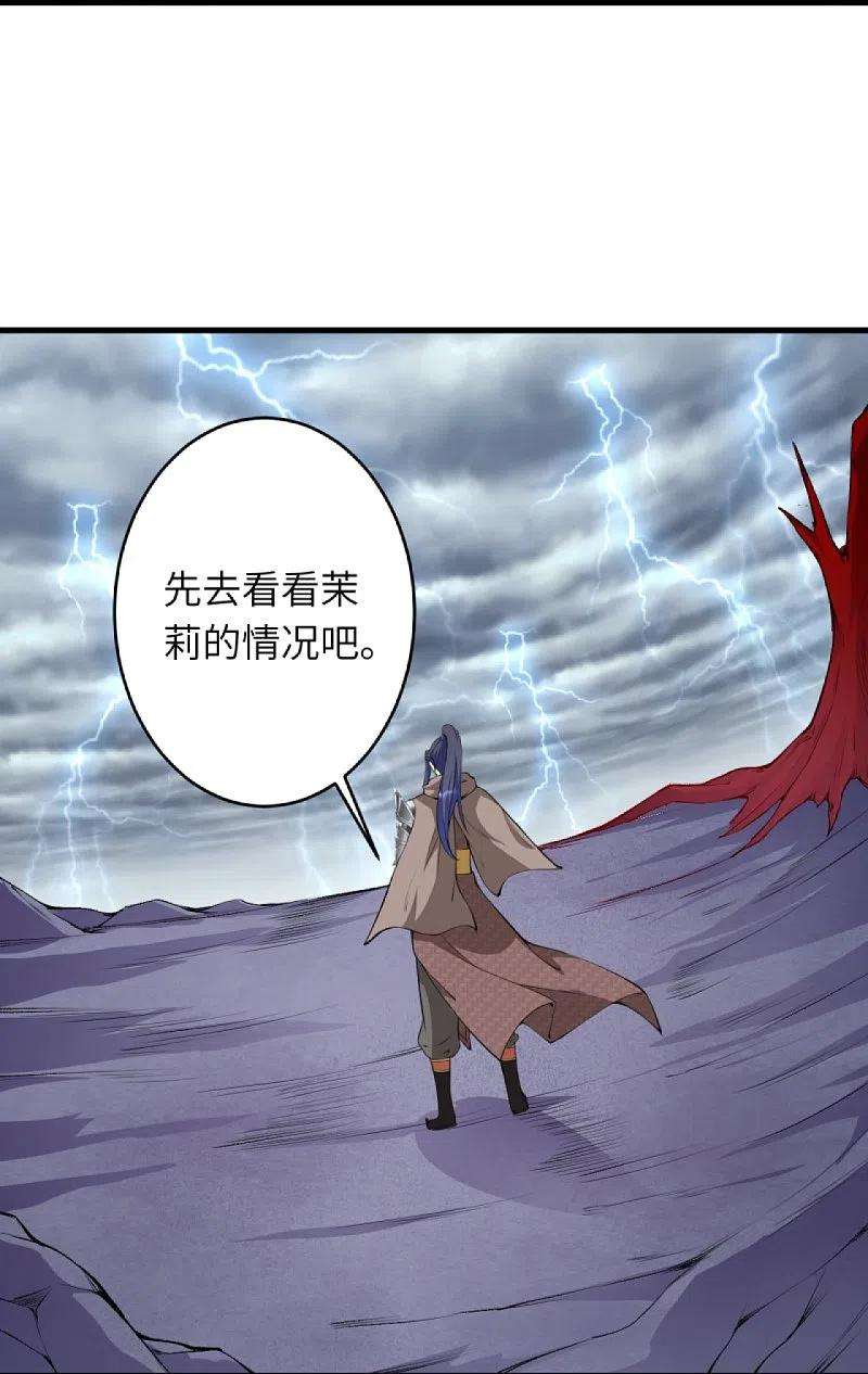 逆天邪神445话 终生不离此处