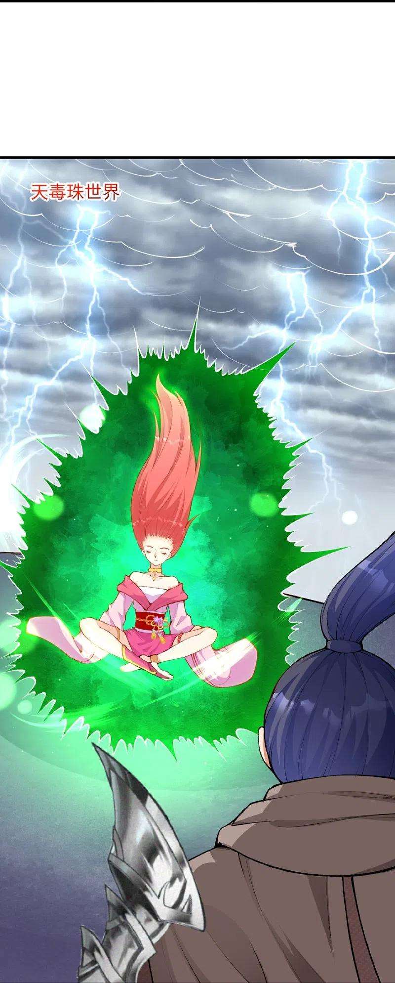 逆天邪神445话 终生不离此处