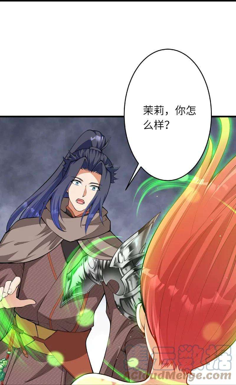 逆天邪神445话 终生不离此处