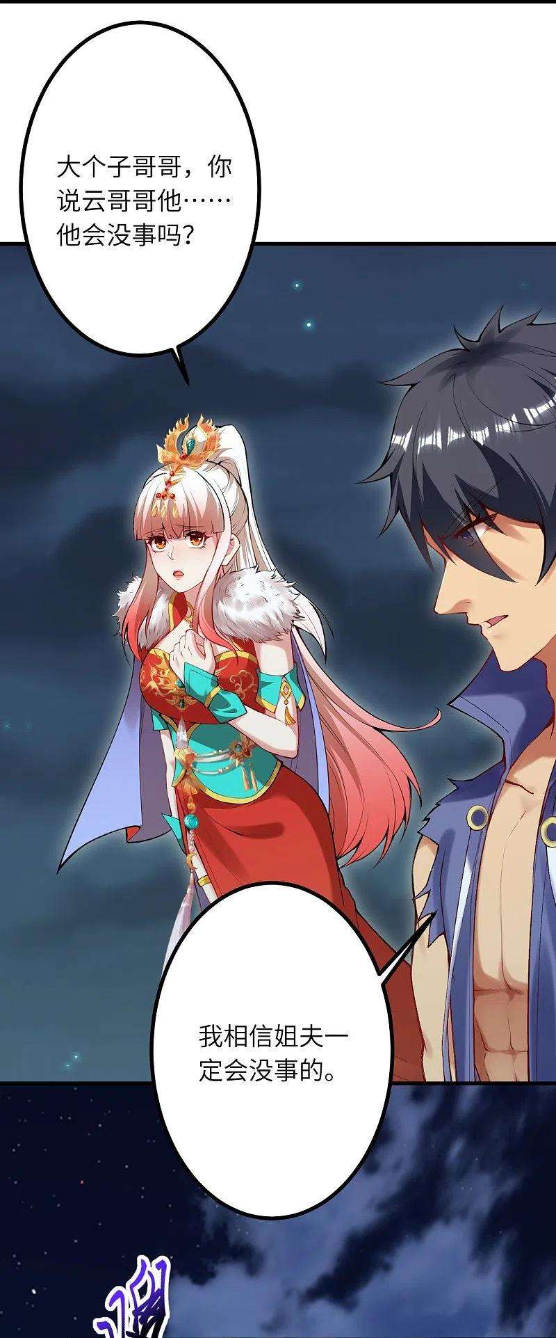 逆天邪神445话 终生不离此处