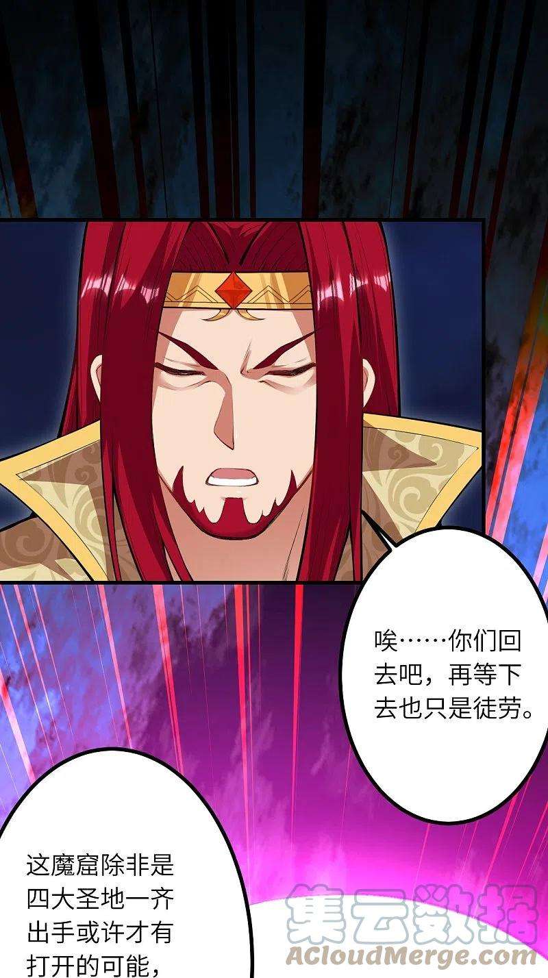 逆天邪神445话 终生不离此处