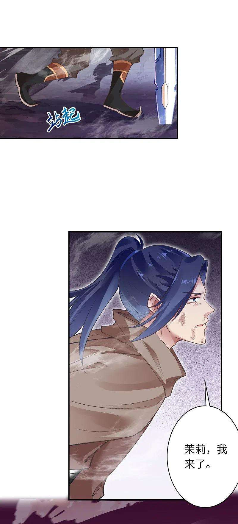 逆天邪神445话 终生不离此处