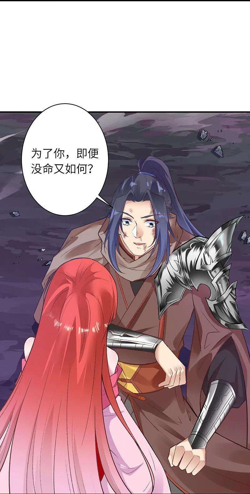 逆天邪神445话 终生不离此处