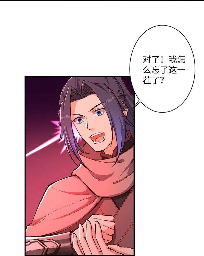 逆天邪神446话 冰炎破之