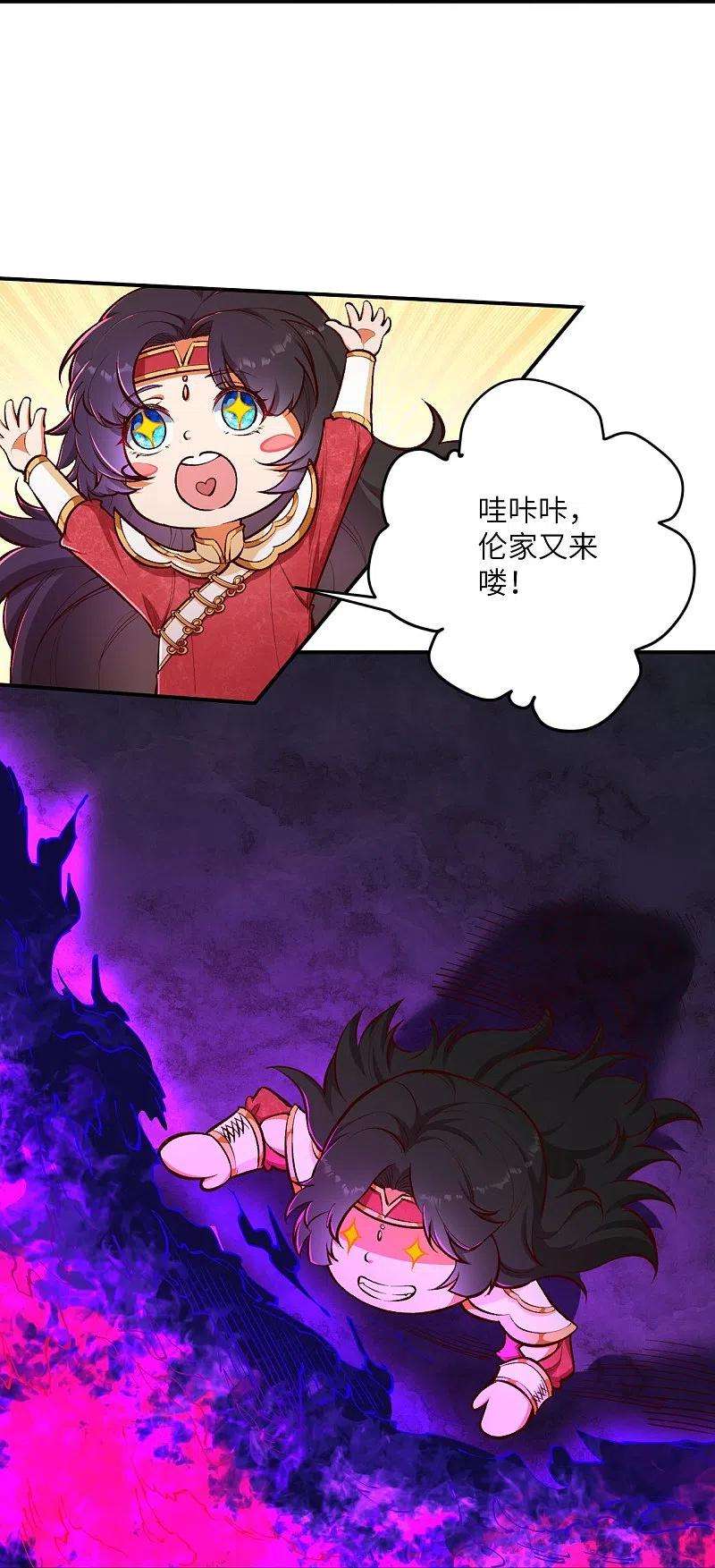 逆天邪神446话 冰炎破之