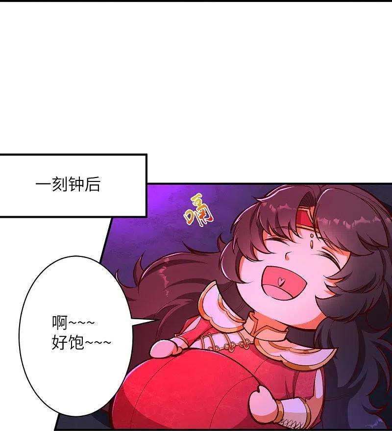 逆天邪神446话 冰炎破之