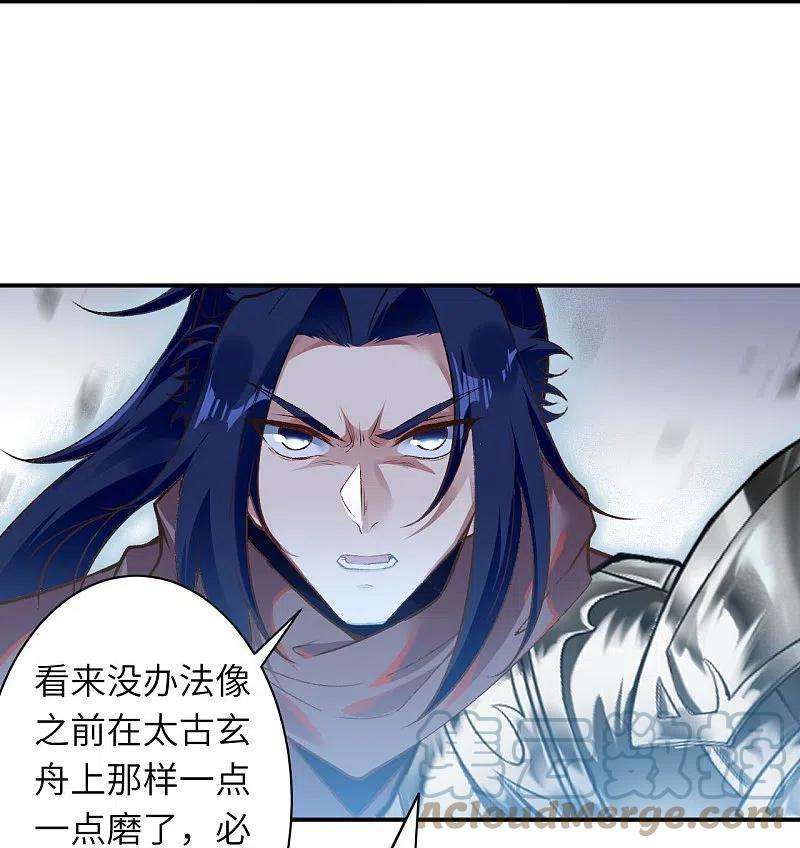 逆天邪神446话 冰炎破之