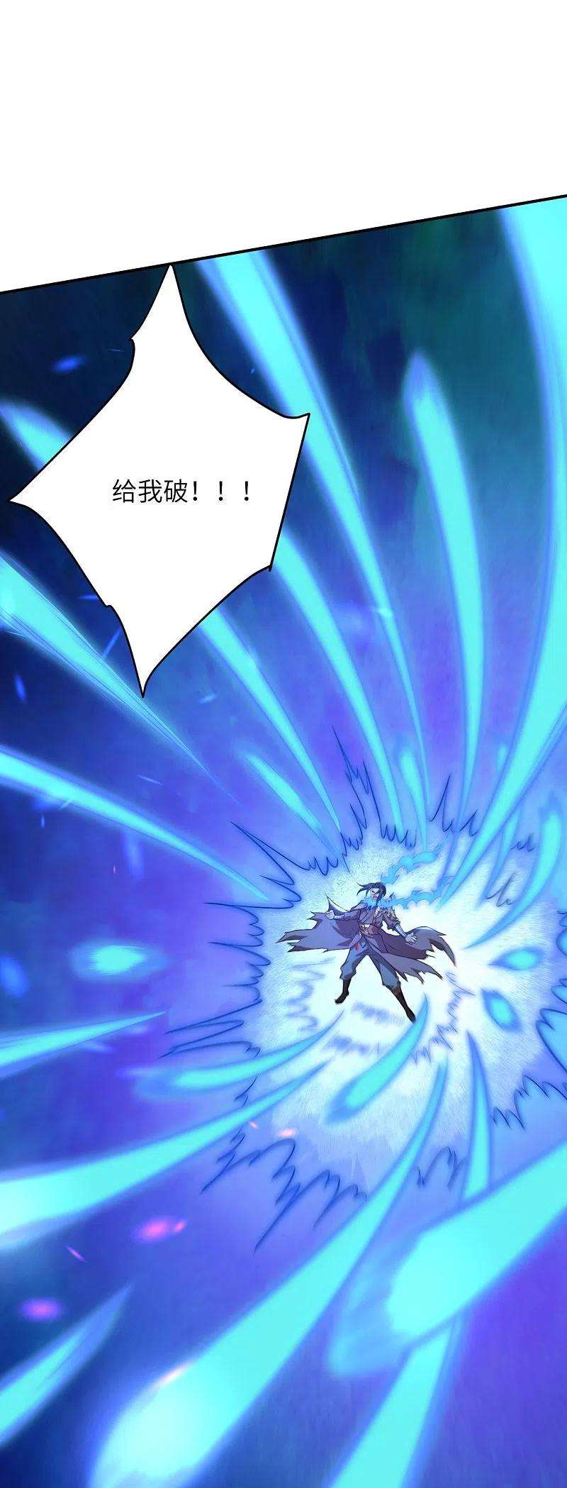 逆天邪神446话 冰炎破之