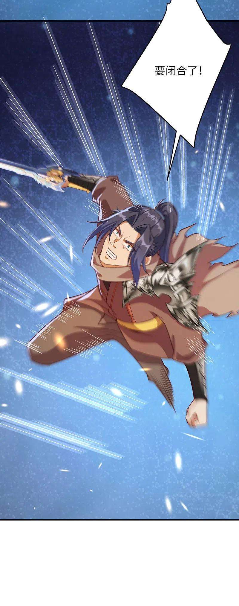 逆天邪神446话 冰炎破之