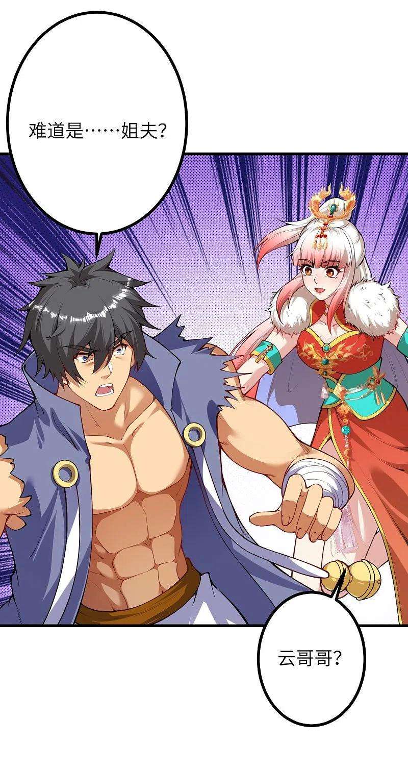 逆天邪神446话 冰炎破之