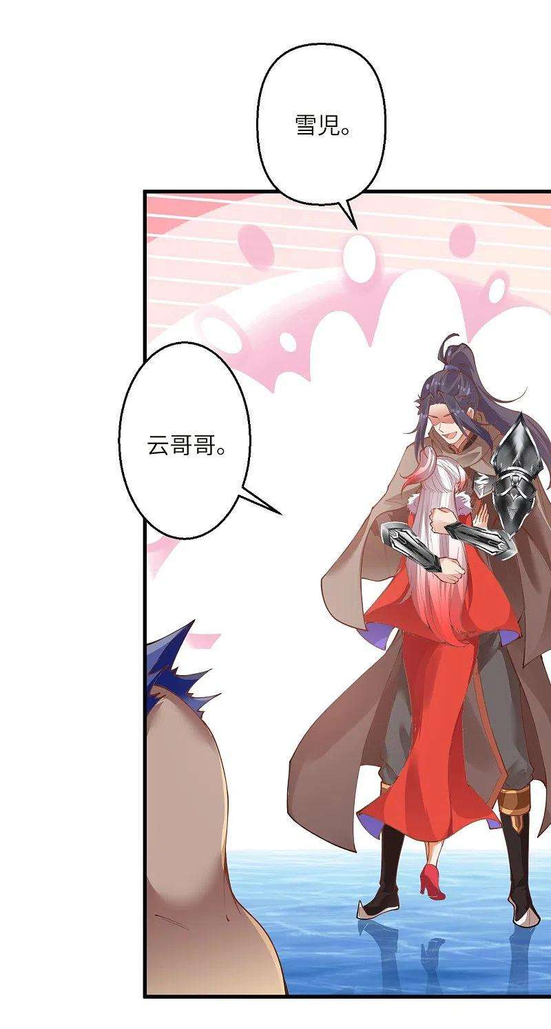 逆天邪神447话 萧云失踪