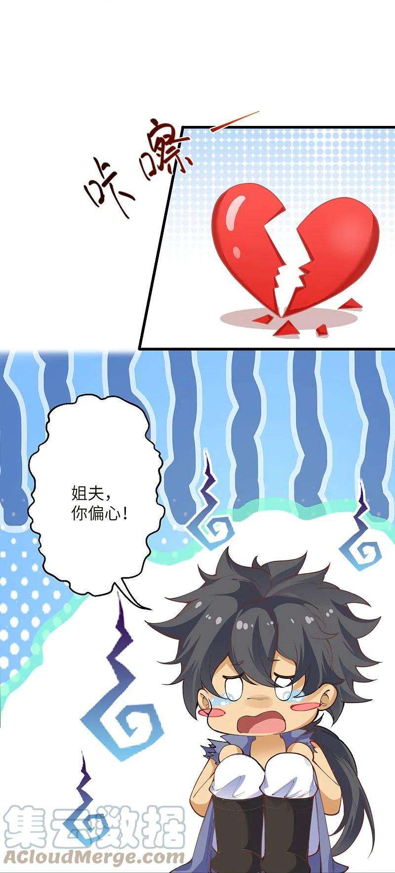 逆天邪神447话 萧云失踪