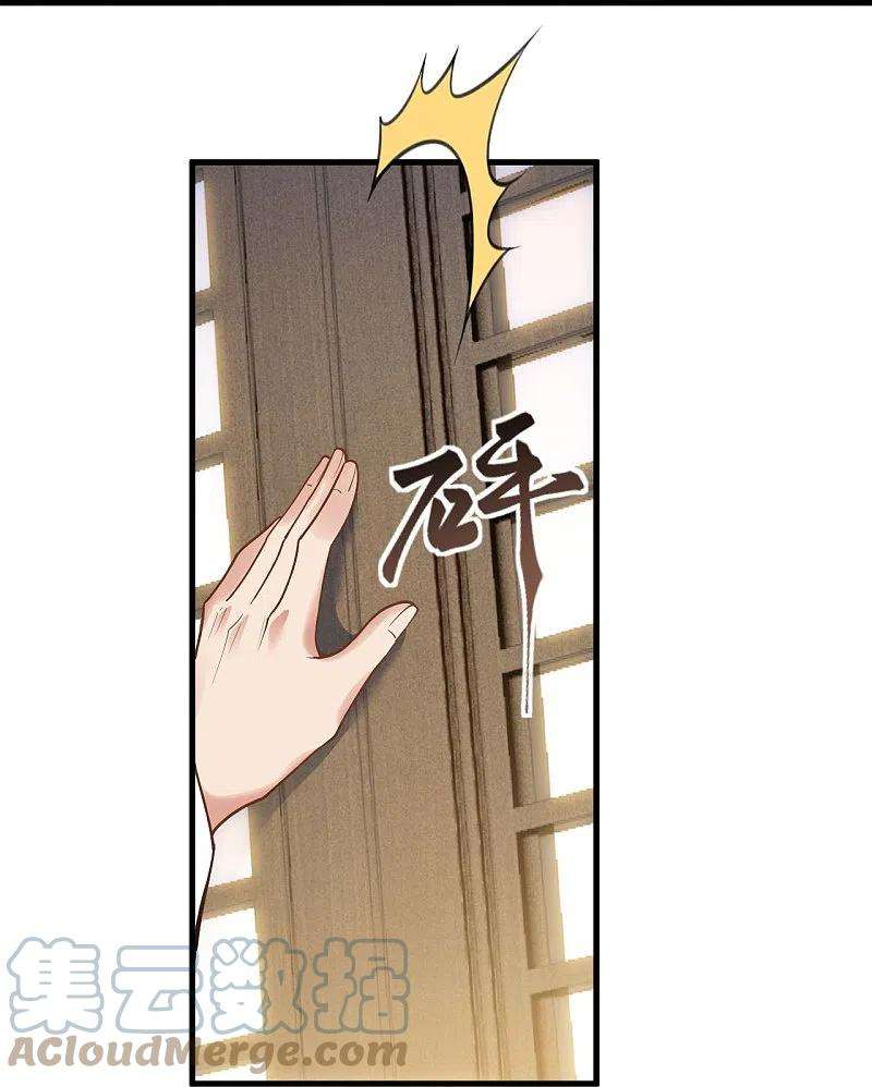 逆天邪神447话 萧云失踪