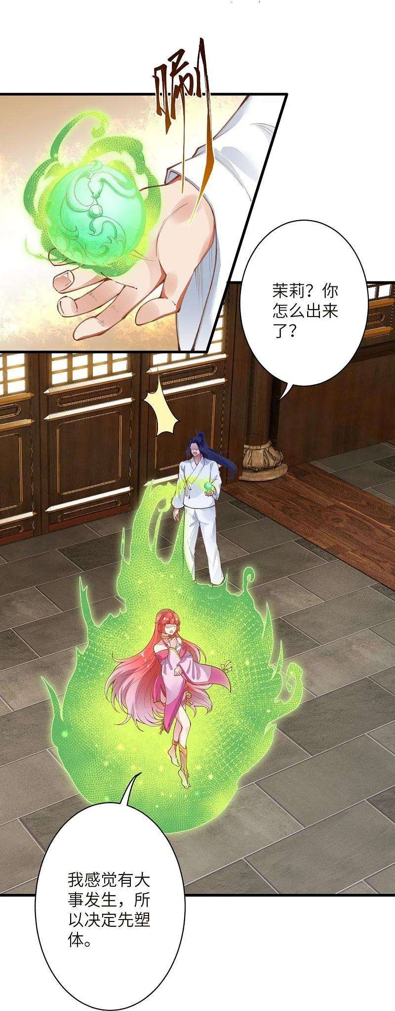 逆天邪神447话 萧云失踪