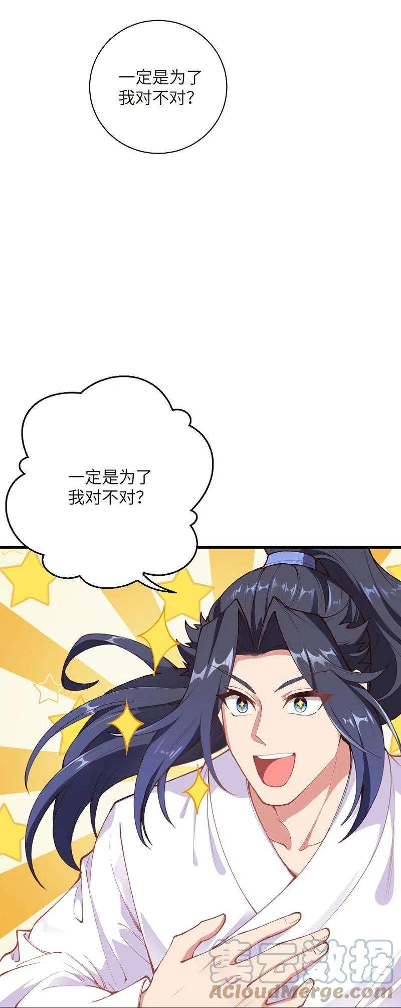 逆天邪神447话 萧云失踪