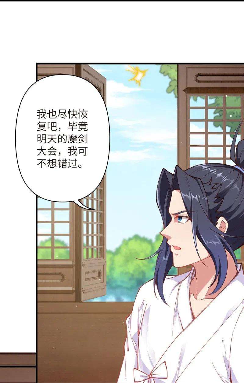 逆天邪神447话 萧云失踪