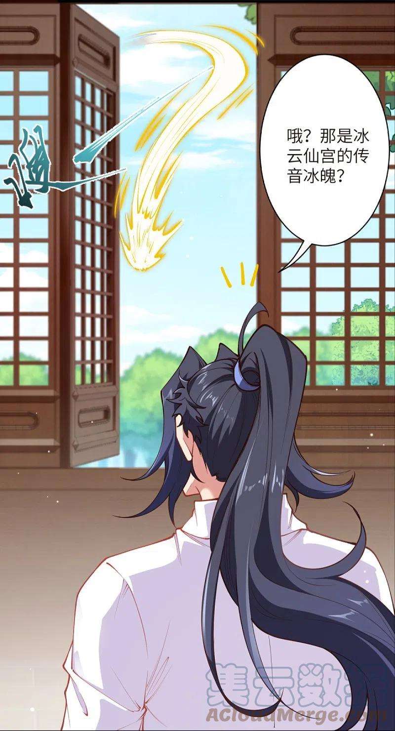 逆天邪神447话 萧云失踪