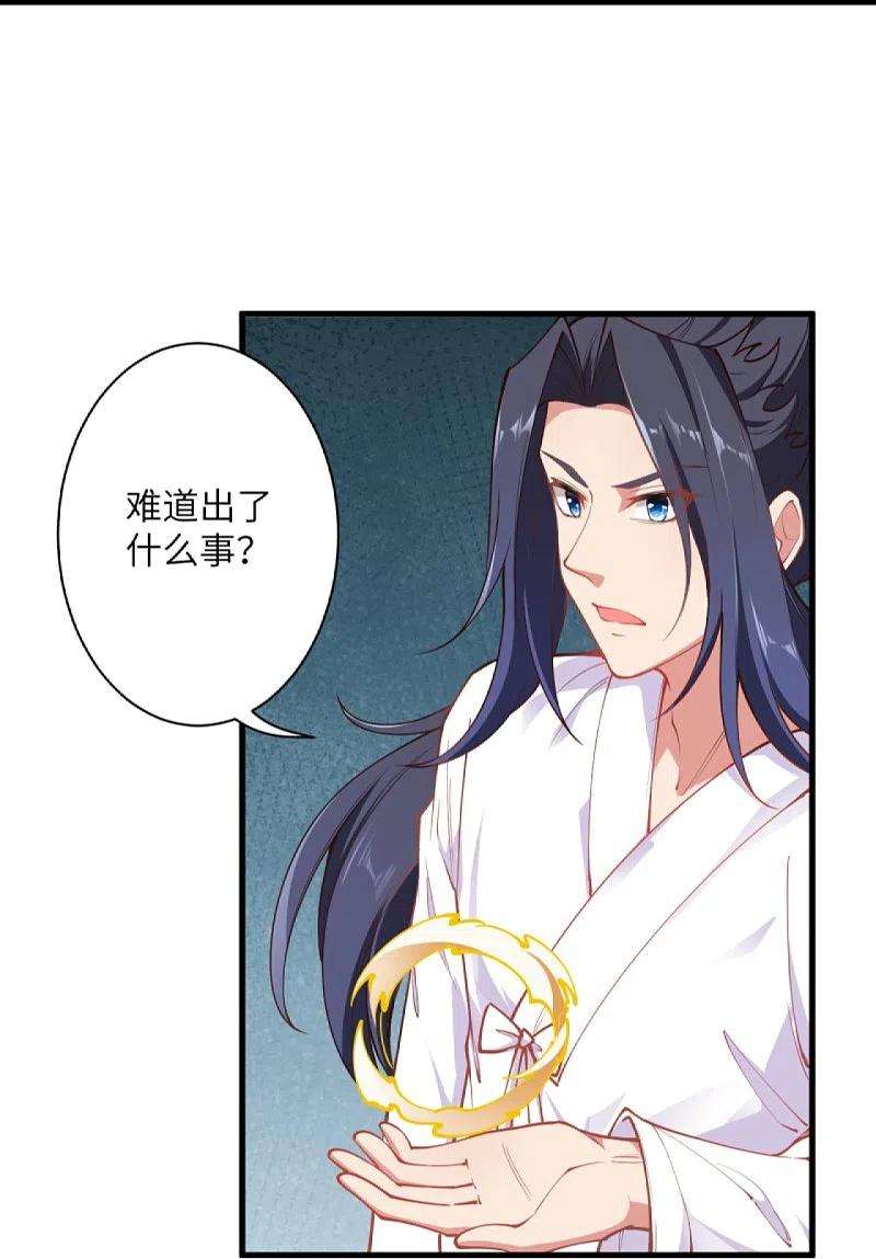 逆天邪神447话 萧云失踪