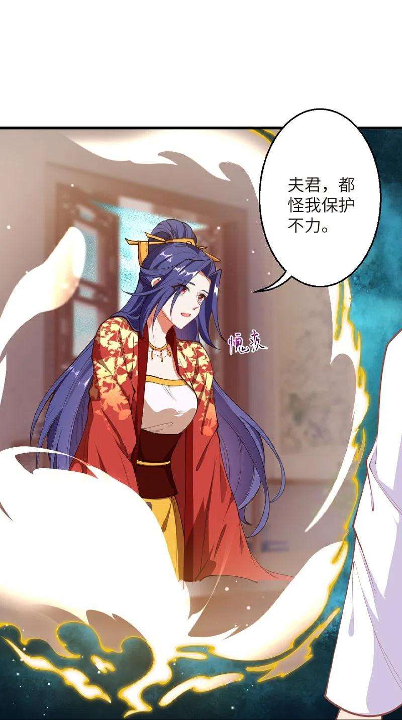 逆天邪神447话 萧云失踪