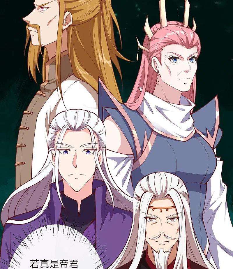 逆天邪神447话 萧云失踪