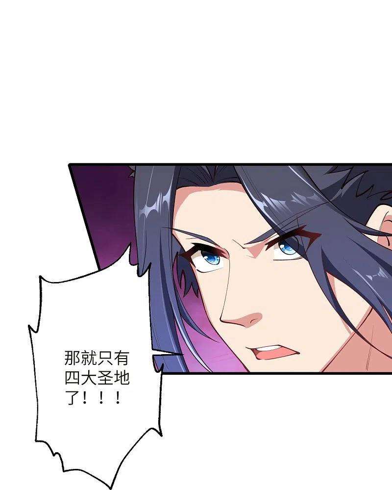 逆天邪神447话 萧云失踪