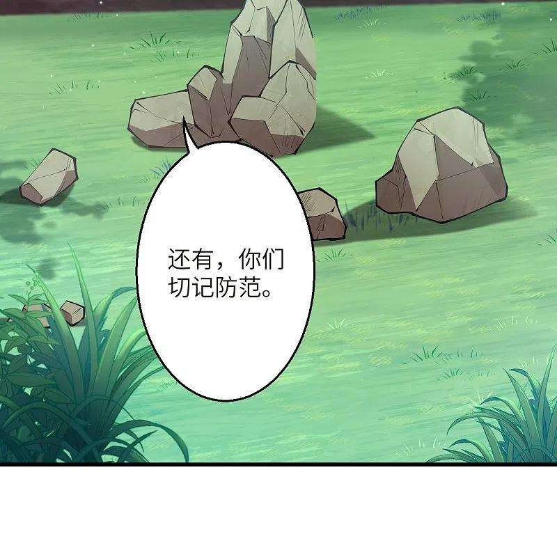 逆天邪神447话 萧云失踪