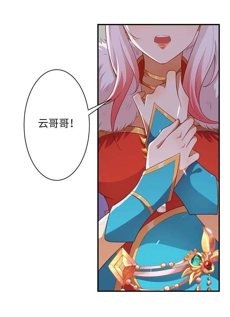 逆天邪神447话 萧云失踪