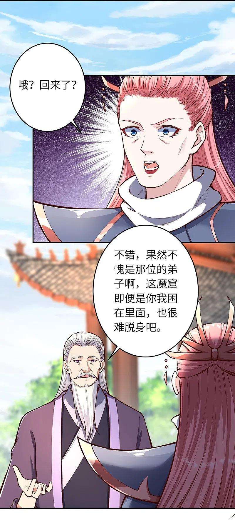 逆天邪神447话 萧云失踪