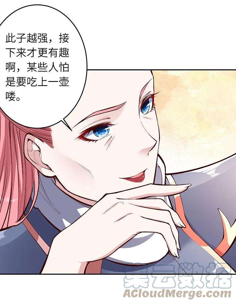 逆天邪神447话 萧云失踪