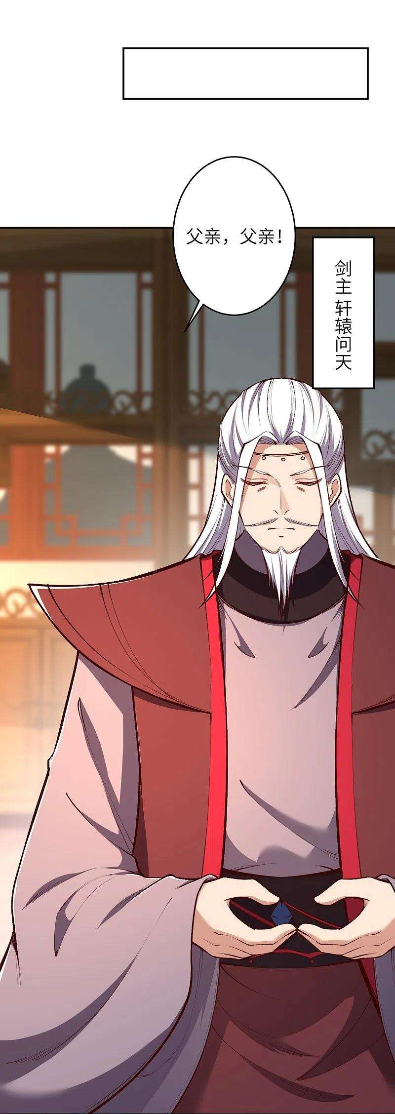 逆天邪神447话 萧云失踪