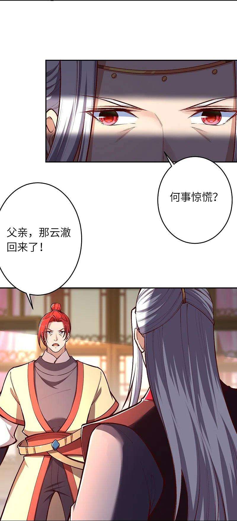 逆天邪神447话 萧云失踪