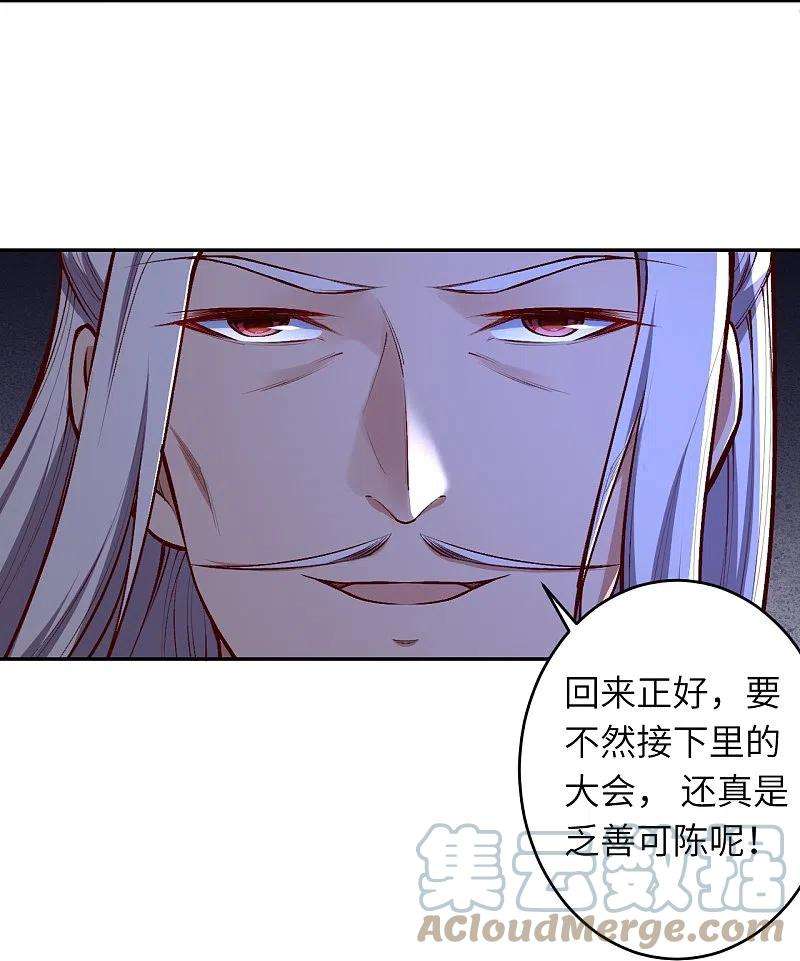 逆天邪神447话 萧云失踪