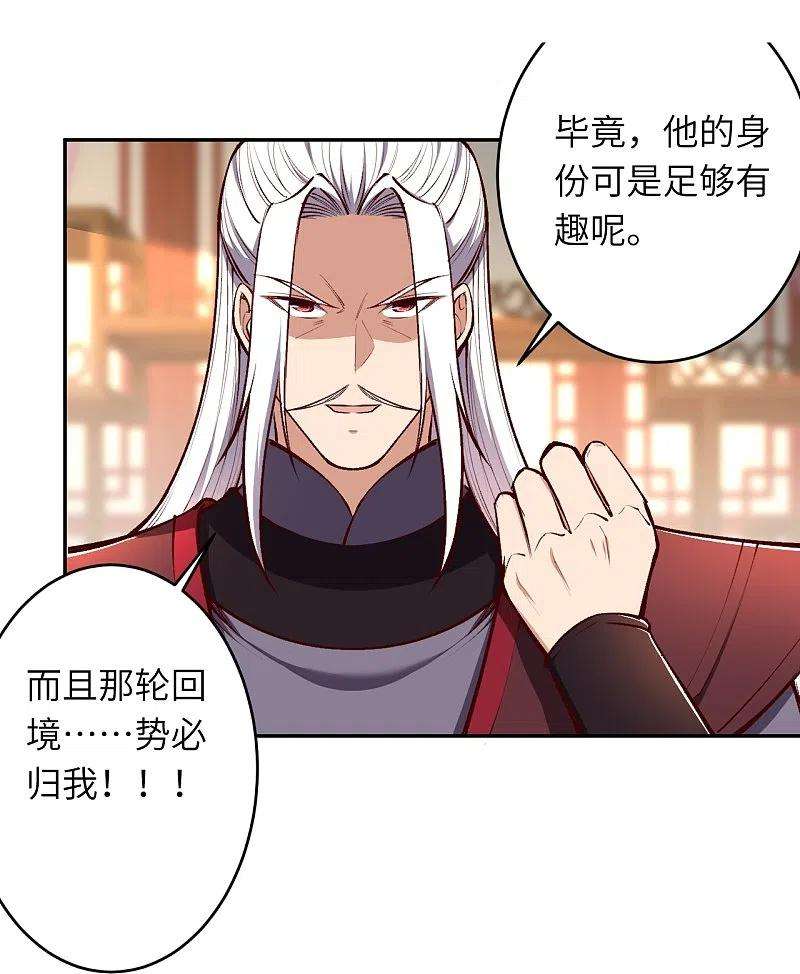 逆天邪神447话 萧云失踪