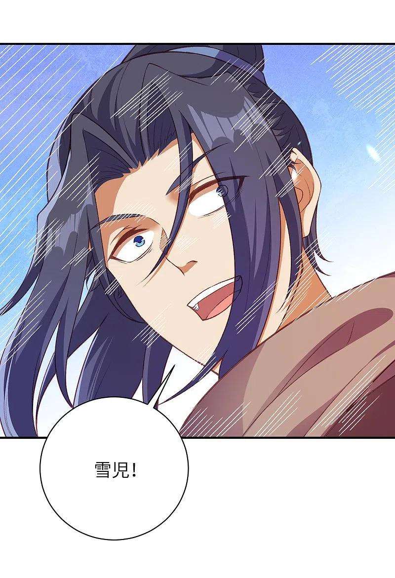 逆天邪神447话 萧云失踪