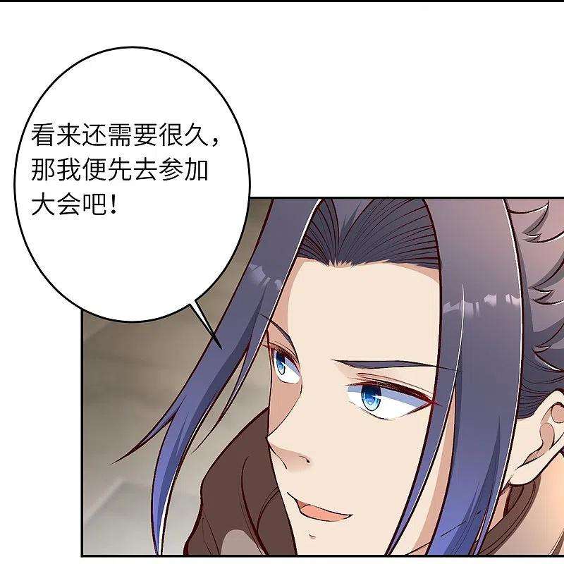 逆天邪神447话 萧云失踪