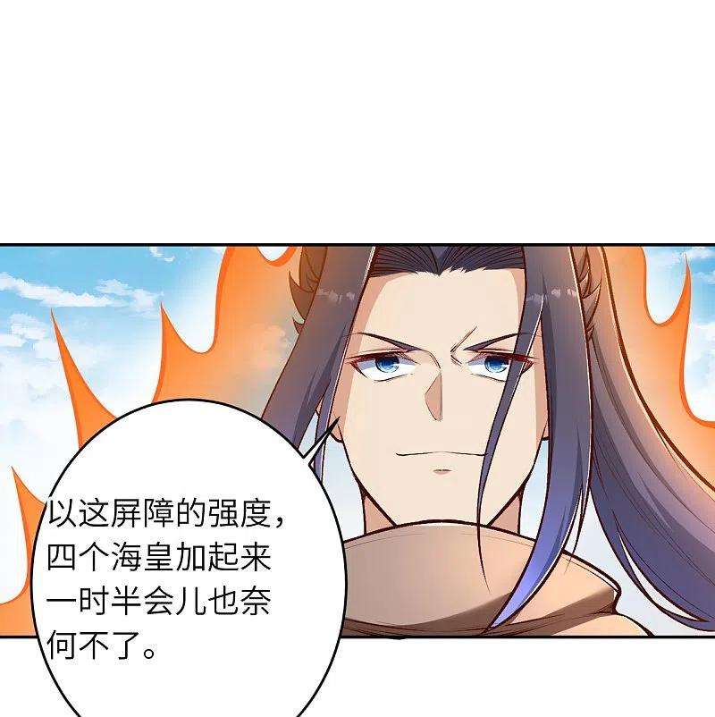 逆天邪神447话 萧云失踪