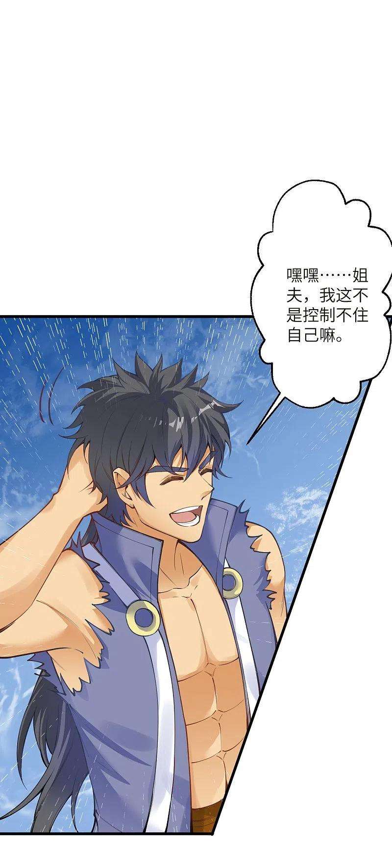 逆天邪神447话 萧云失踪